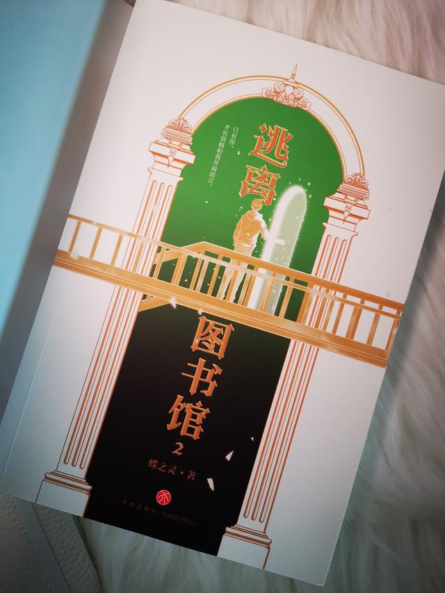 欢迎来到：真人生存游戏——逃离图书馆