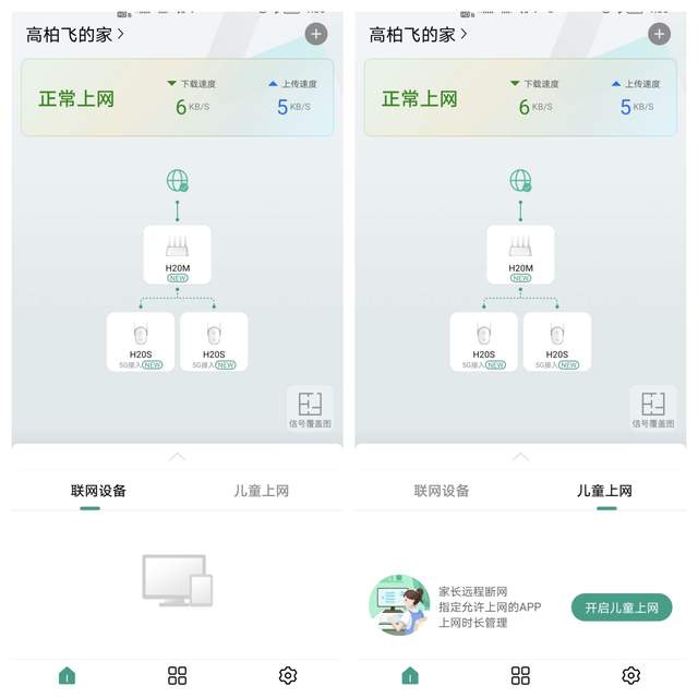 锐捷蜂鸟套装路由器评测：满足大户型用网需求，小白也能轻松上手