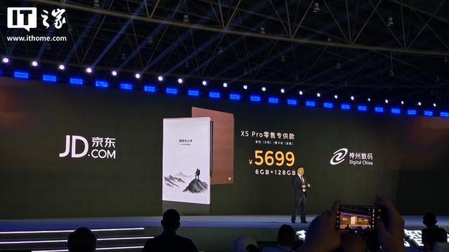 世界上最薄智能办公本科大讯飞X5系列电纸书发布，4999元起