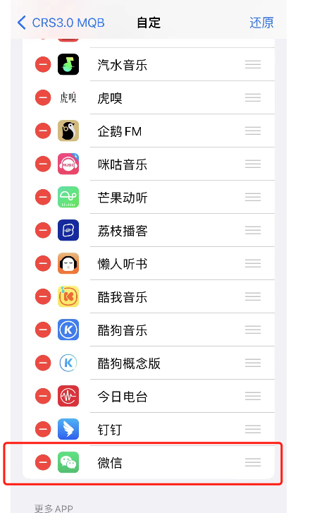 苹果微信未连接怎么办