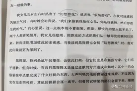 游戏力（5）：“幻想游戏”——父母不可不知的游戏秘诀图片