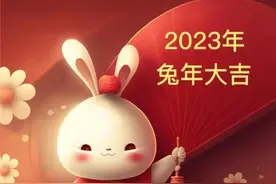 2023新年可爱头像，兔年快乐拜年图片兔子吉祥好运壁纸图片