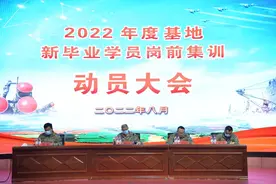 开训！军官生涯第一步从这里开始图片