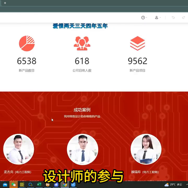 建设一个电气行业网站需要多少费用？