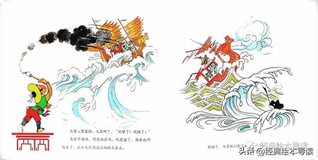 一则远古的智勇童话——《神笔马良》精读