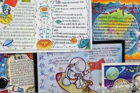 衡水市小学生手抄报向家乡航天员致敬图片