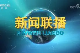 《新闻联播》突然没声音，“国脸”承受的压力你难以想象图片