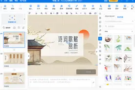 简单的动画PPT演示制作工具，好用到起飞 | Focusky动画演示大师图片