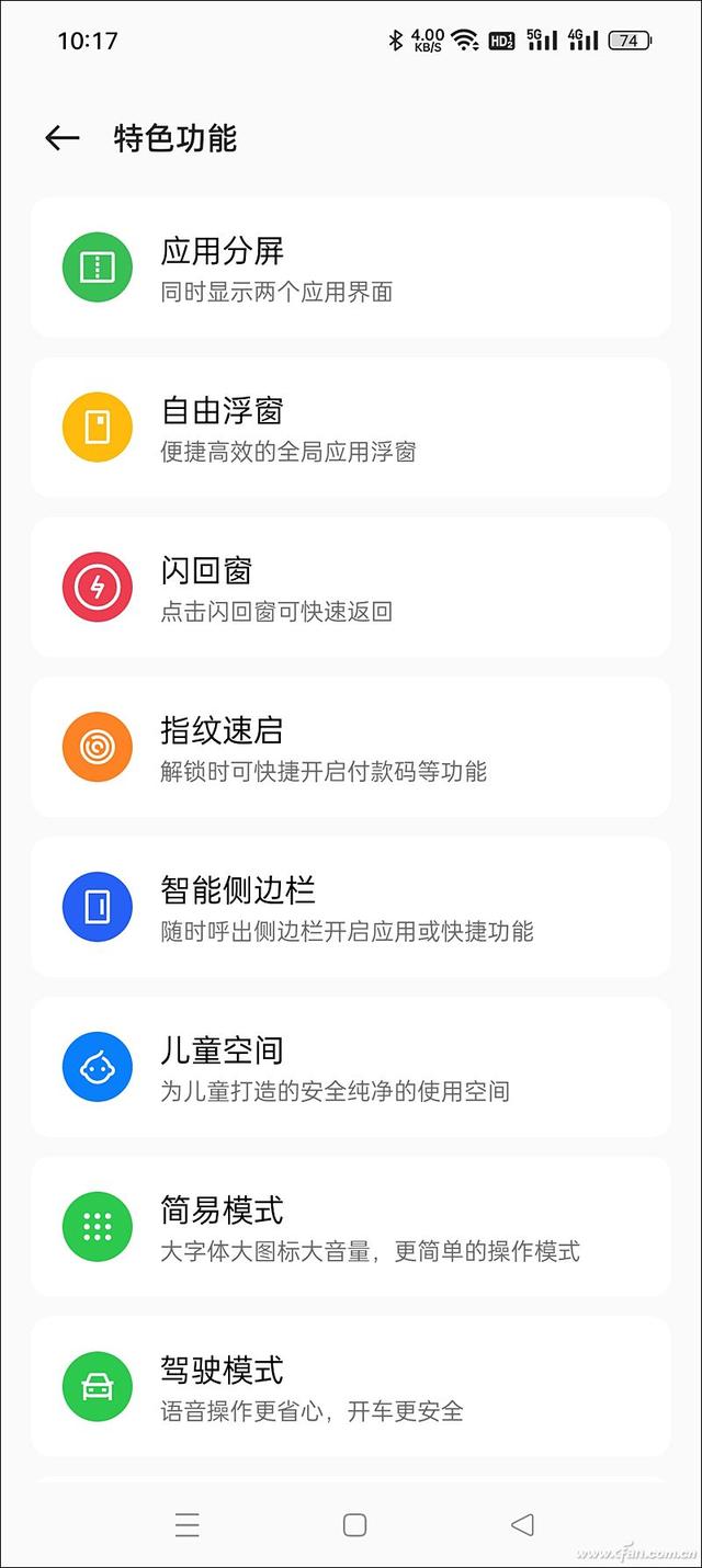 如何避免熊孩子搞破坏？手机的儿童模式了解下