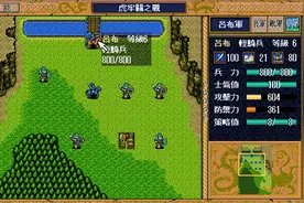 三国志英杰传：虎牢关之战张飞不单挑会翻车？那是因为你太飘了图片