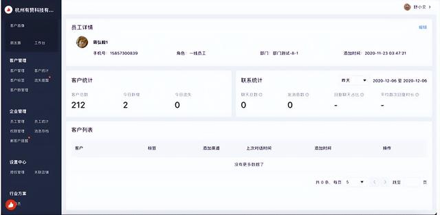 有赞企微助手收费明细是这样的