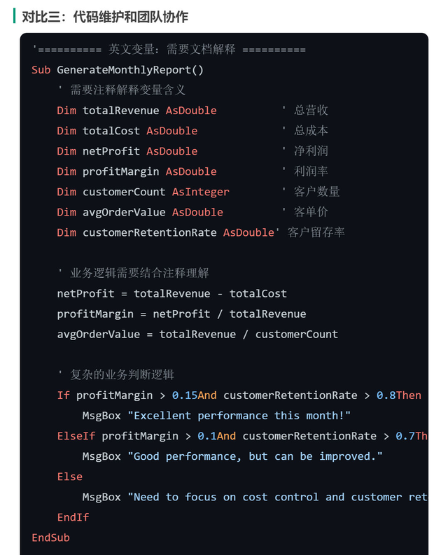 VBA编程要素-【变量】，听我来聊聊它的前世今生