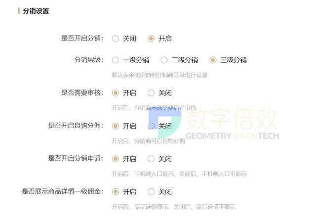什么是分销商城?新手怎么搭建分销商城