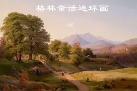 连环画《格林童话-第六本》之第47、48册图片