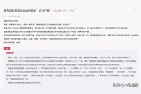 如何界定“农村户籍？安徽省教育厅回应图片