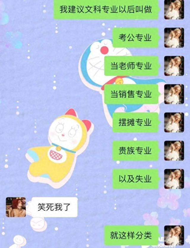 张雪峰被骂上热搜，文科果真不值一读吗？