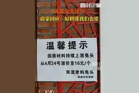 成都兔头涨价店家回应，你印象中兔头多少钱一个？图片