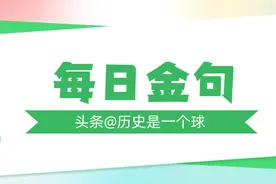 每日金句｜正能量金句（七）图片