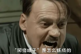 为什么网上那么多喷子，一文为你揭秘他们的真面目！图片