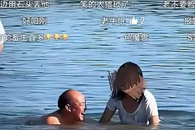 河南大爷以“教游泳”为由，公然骚扰年轻女孩，子女已无脸见人图片