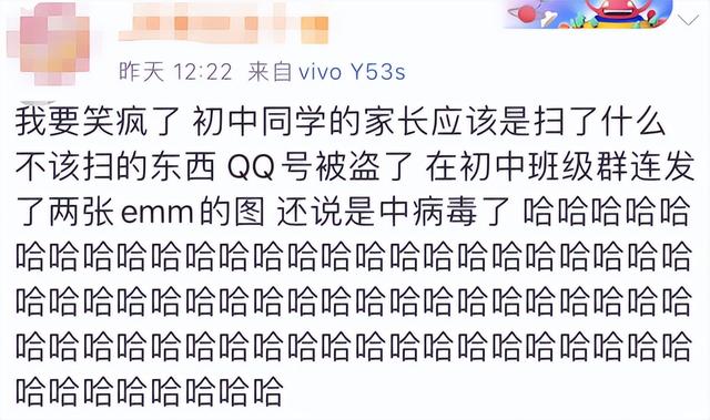 一夜之间，大家都说自己Q号被盗，到底发生了什么？