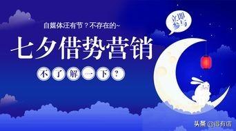七夕节活动怎么做?3个涨粉方案可直接套用,店铺老板一定要看