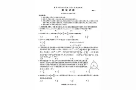 重庆南开中学2023届高三第九次质量检测数学试题及答案图片