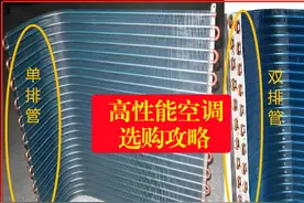 空调单排管和双排管的区别？盘点25年华凌神机、松下等双排管空调图片