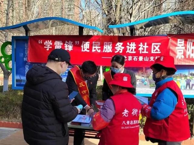 石景山区:拓展共建朋友圈 打造共治生态圈 构建共享生活圈