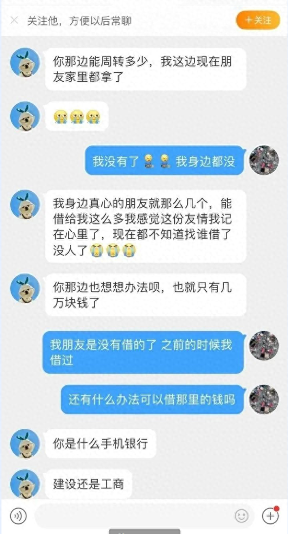 分期乐逾期4万一年亲身经历，贪心被骗的案例 配图19