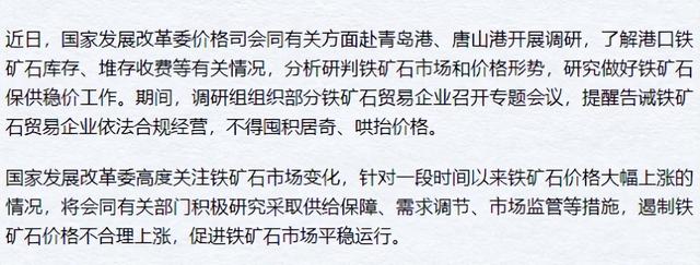 价格大幅上涨！官方重拳出手了！不得囤积居奇、哄抬价格