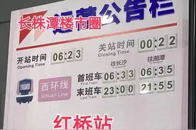 官宣！长沙地铁3号南延线开通日期定了！图片