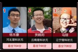 2022高考各省市第1名来了，最高分是744分，成绩基本都超过700分图片