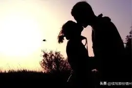 情人最舒服的相处方式，你知道吗？图片