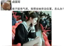 搞笑聊天：王大爷哄素素别出心裁「捂脸」图片