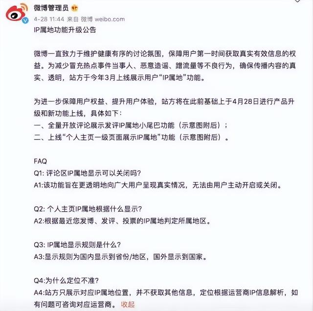 最低6元可更改？国家严厉打击“IP代理”乱象