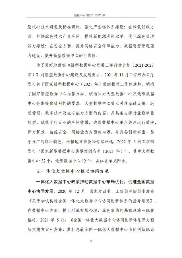 2022���й��������İ�Ƥ��