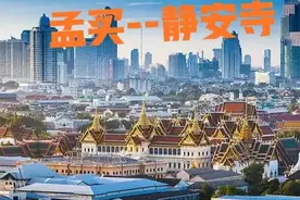 孟买房价40年涨600倍，印度楼市值不值得国人去投资？图片