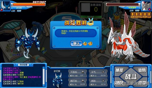 赛尔号：融合精灵第二弹！绿色战神依卡劳特，乱舞斩灭吊打四方