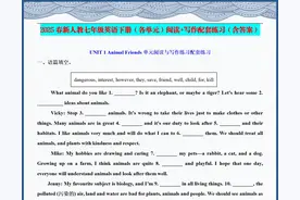 2025春新人教七年级英语下册：单元阅读+写作配套练习（含答案）图片