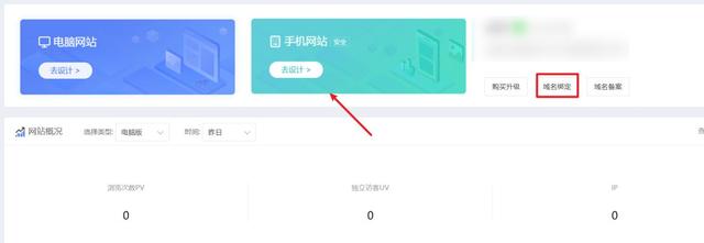 手机网站搭建步骤分析