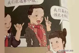 人教版数学教材丑上热搜！成都没用这一版图片