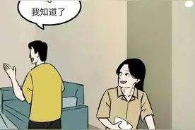 漫画：关系再好的夫妻，也要注意这些生活细节图片