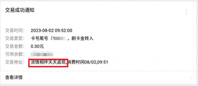 农行信用卡积分兑换折抵现金比例，农行信用卡积分兑换折抵现金比例是多少 配图12