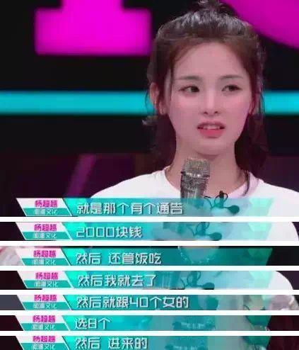 杨超越上位史：从盐城“村花”，到背靠港娱大佬，顶配资源何来？
