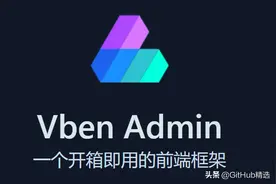 一个开箱即用的中后台前端框架，基于vue3+vite2开发图片