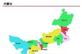 内蒙古各地自我介绍图片