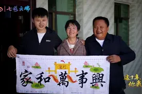 「这十年，你我他」张顺东 李国秀：“手足夫妻”的幸福路图片