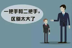 刚提拔单位副职，要注意些什么？图片