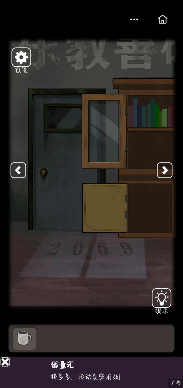 恐怖老屋5攻略大全